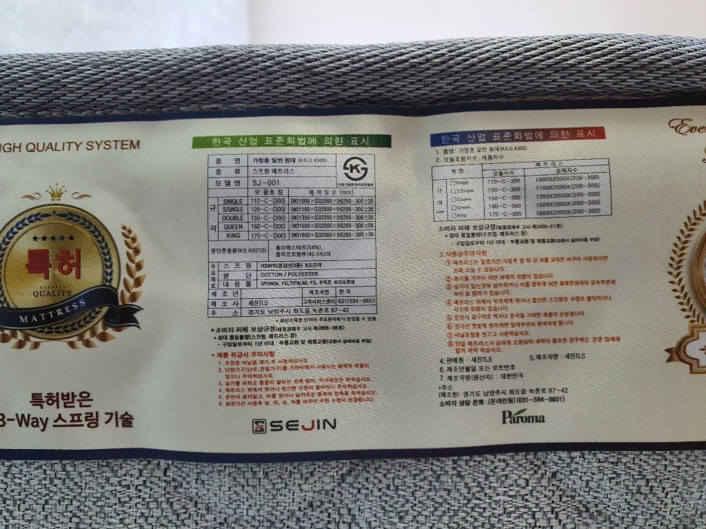 세진침대 코코 ED 수납 가드형 패밀리침대