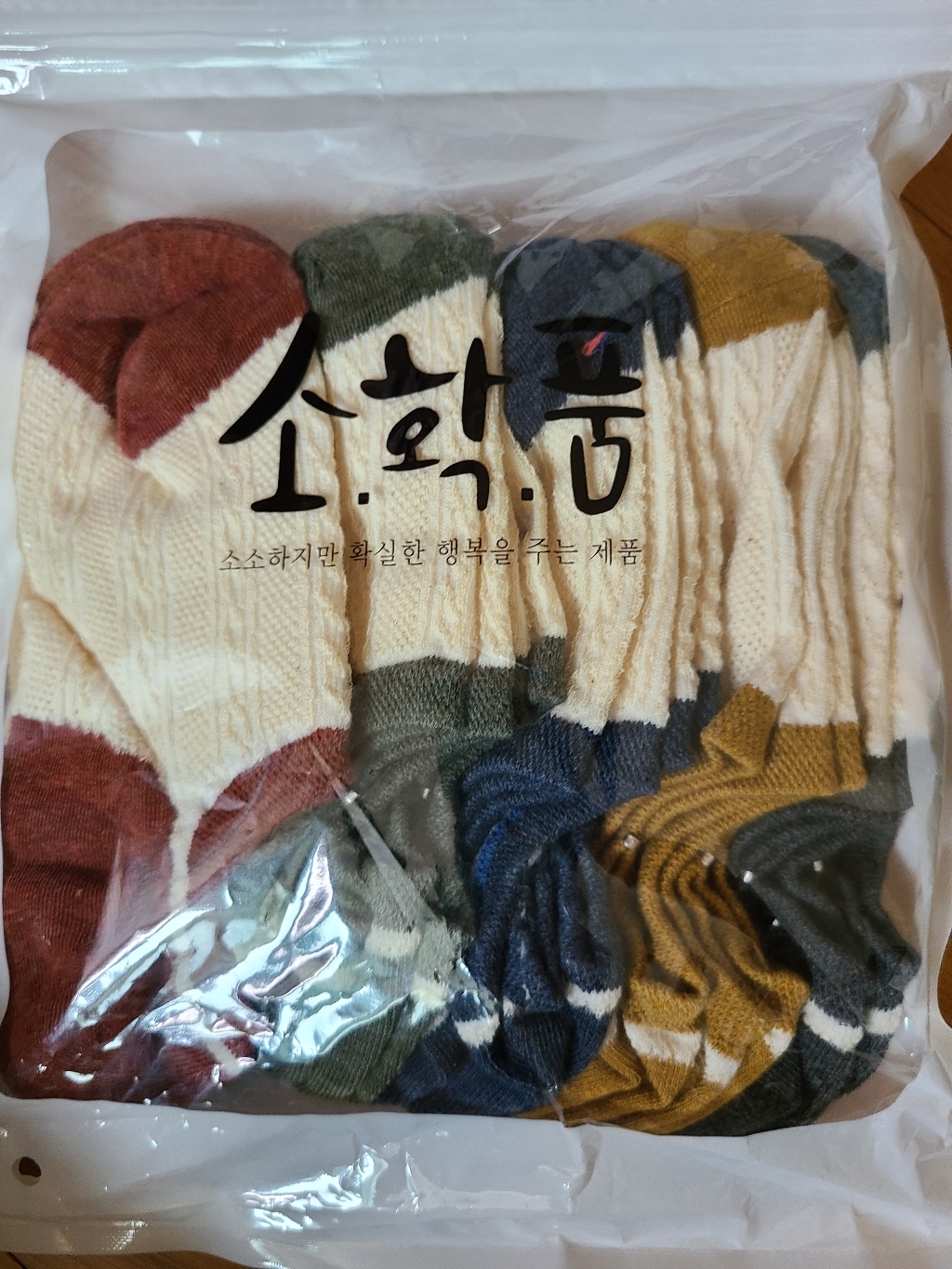 소확품 꽈배기 발목양말 10켤레 리뷰후기