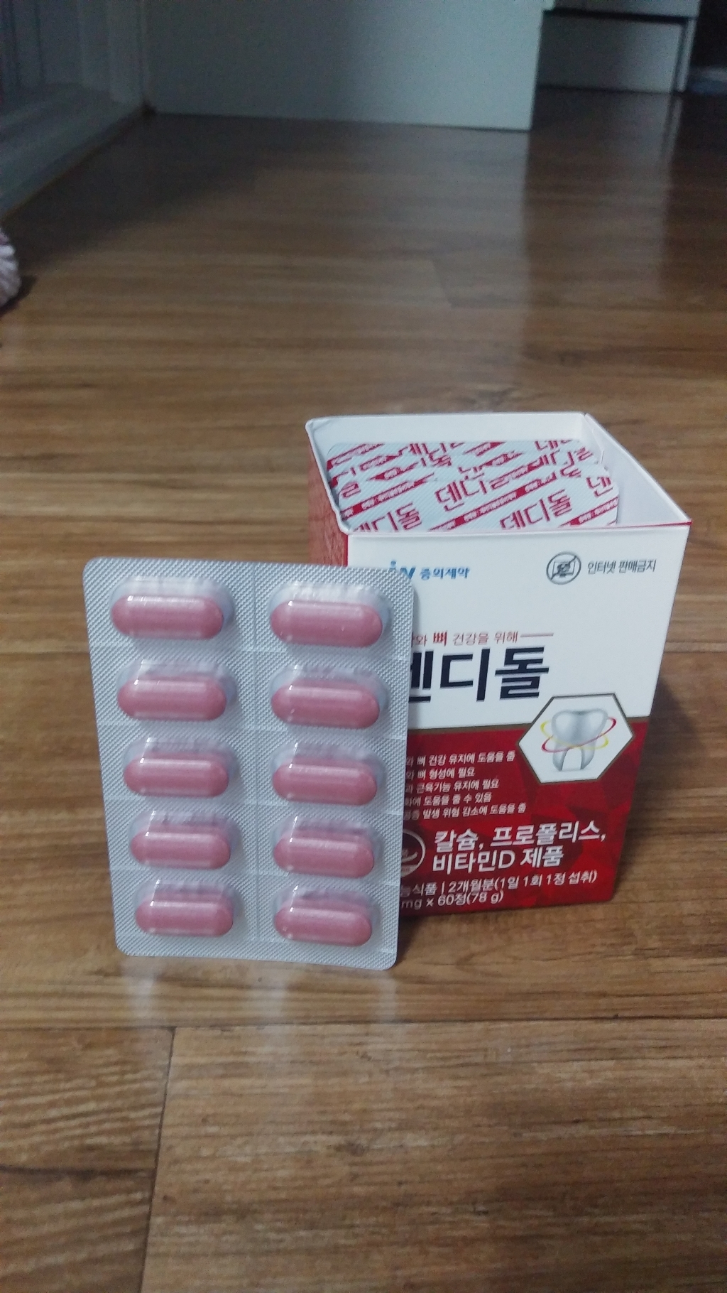 JW중외 덴디돌 리뷰후기