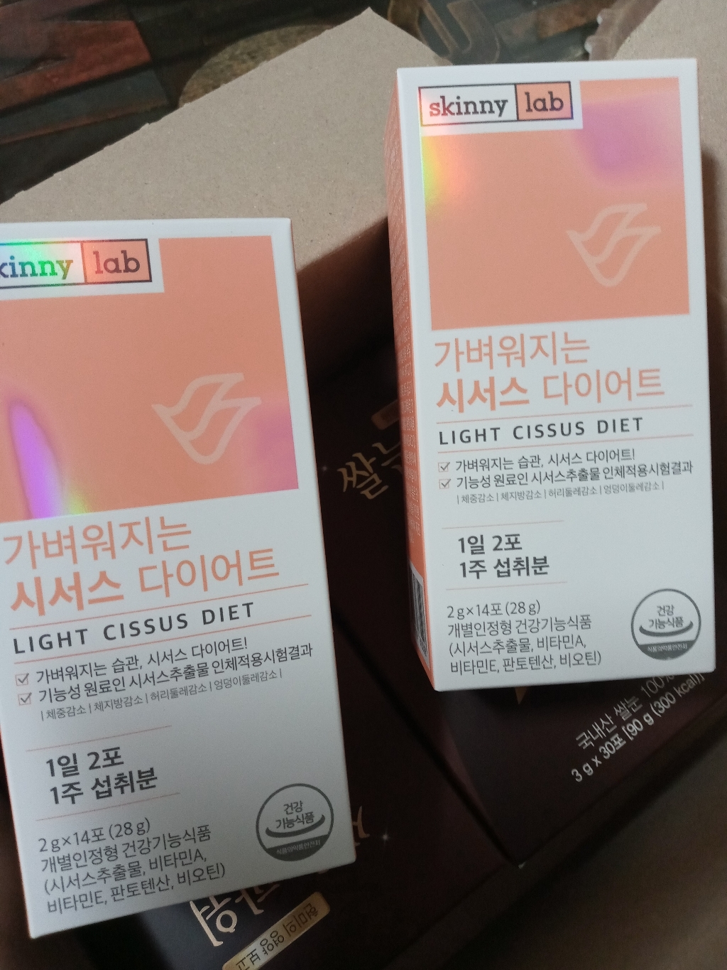 시서스 다이어트 시서스가루 시서스분말 시서스추출물 스키니랩 가벼워지는 시서스 다이어트 워터밤 콜라겐 리뷰후기