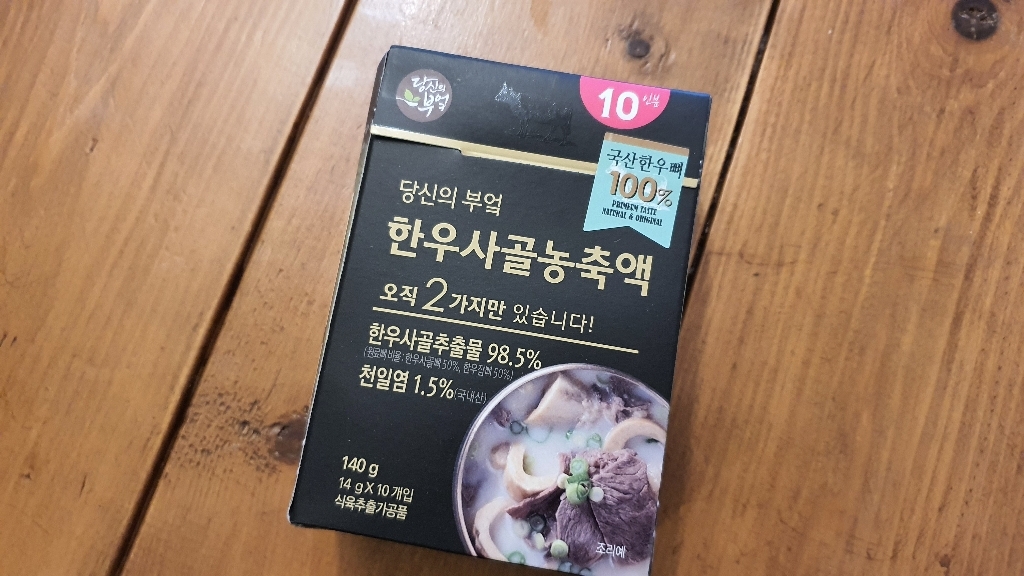 당신의부엌 한우사골농축액