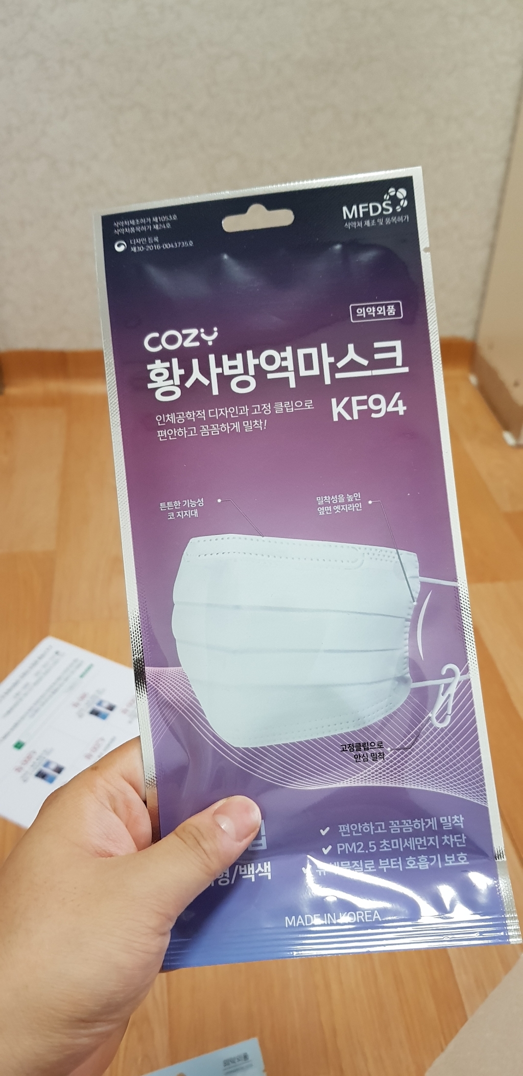 KF94 COZY 코지 황사방역마스크 대형 1매입 화이트 리뷰후기