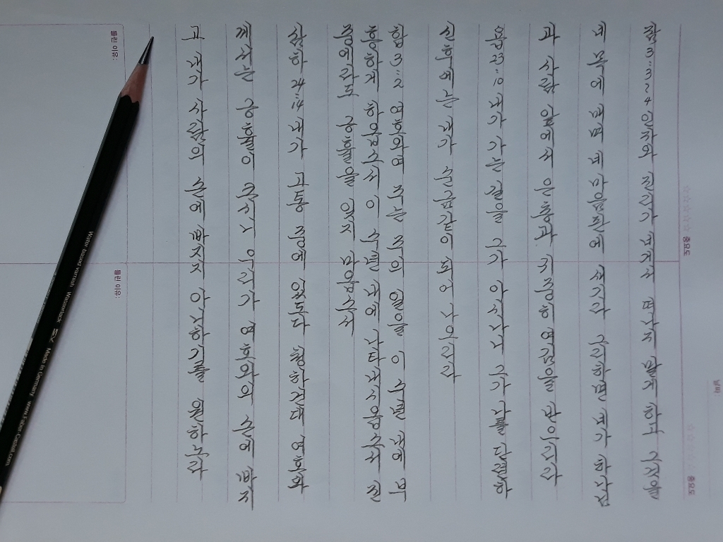 제일컴퍼니 파버카스텔 9000 연필 12입