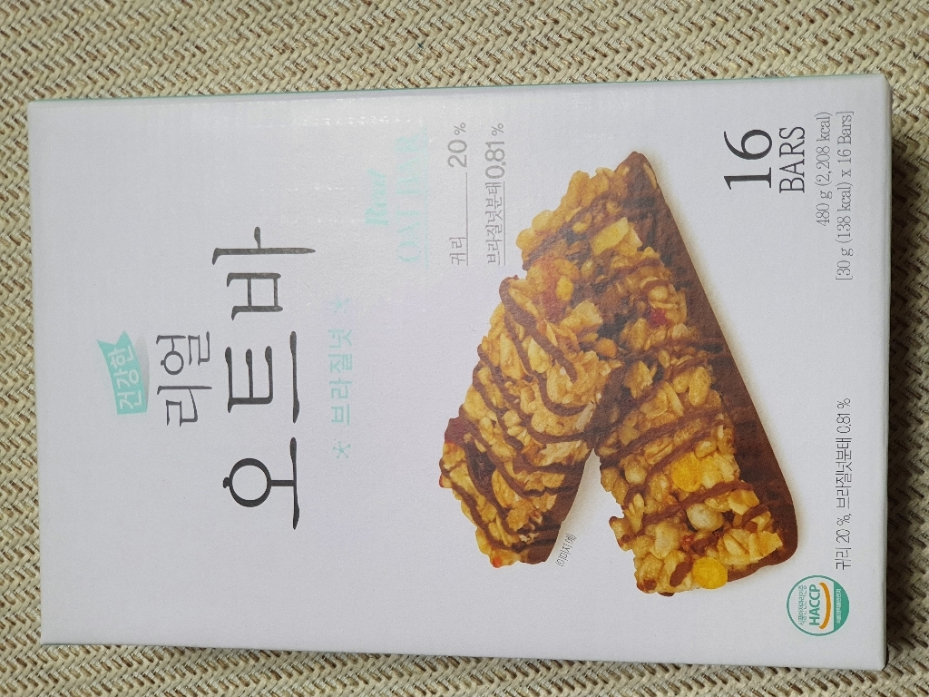 엄마사랑 리얼오트바 브라질넛 리뷰후기