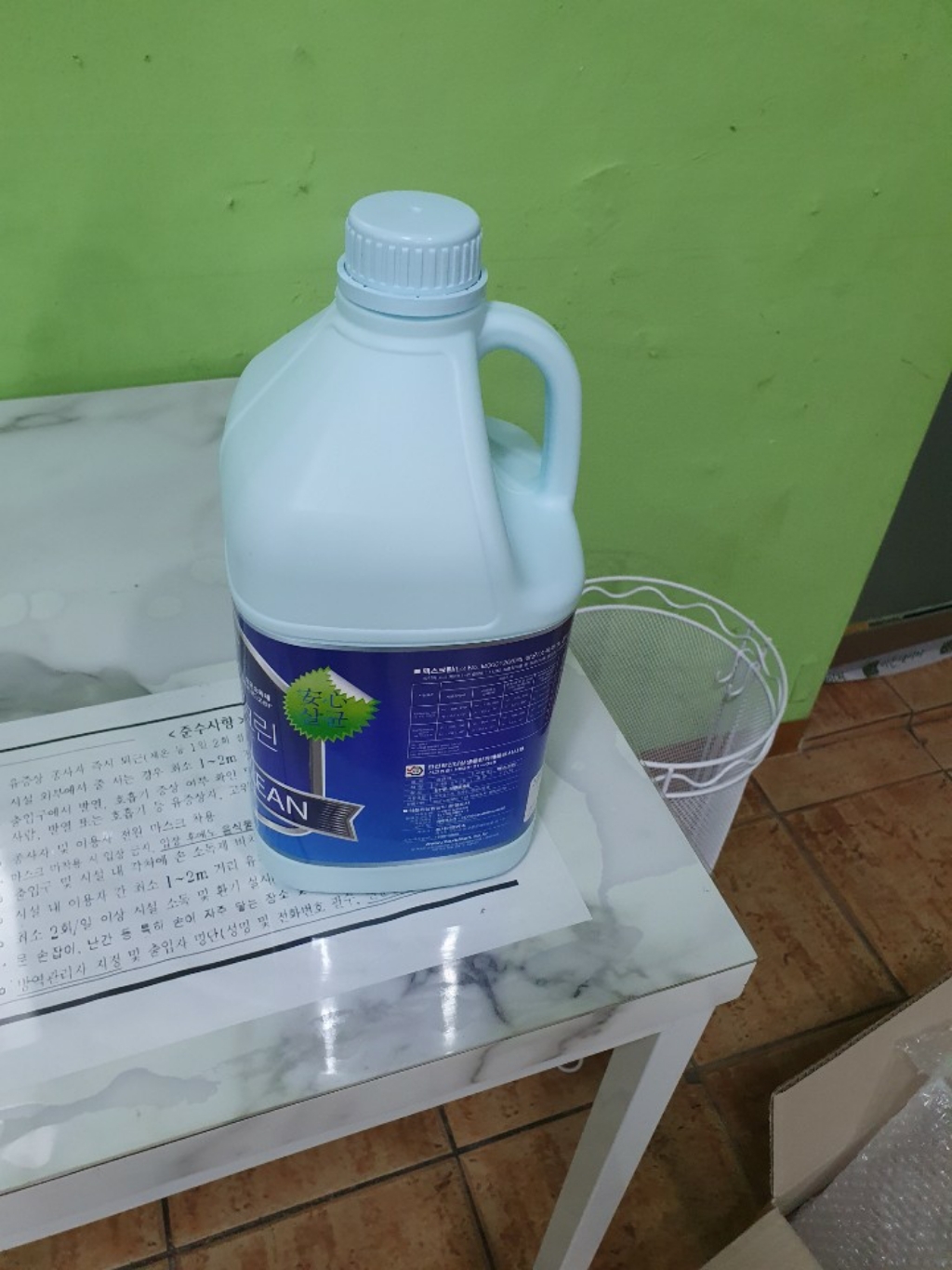 맥스크린 살균소독제