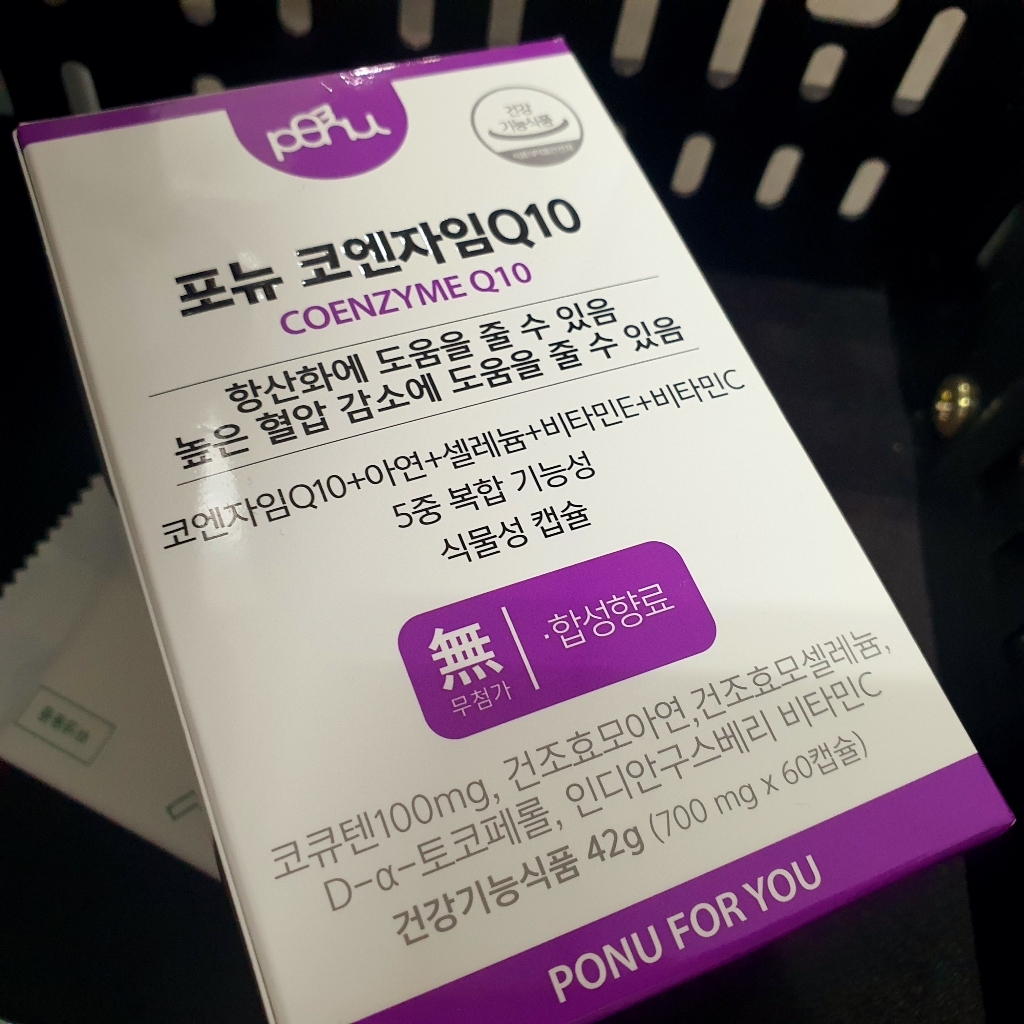 포뉴 코엔자임Q10 영양제