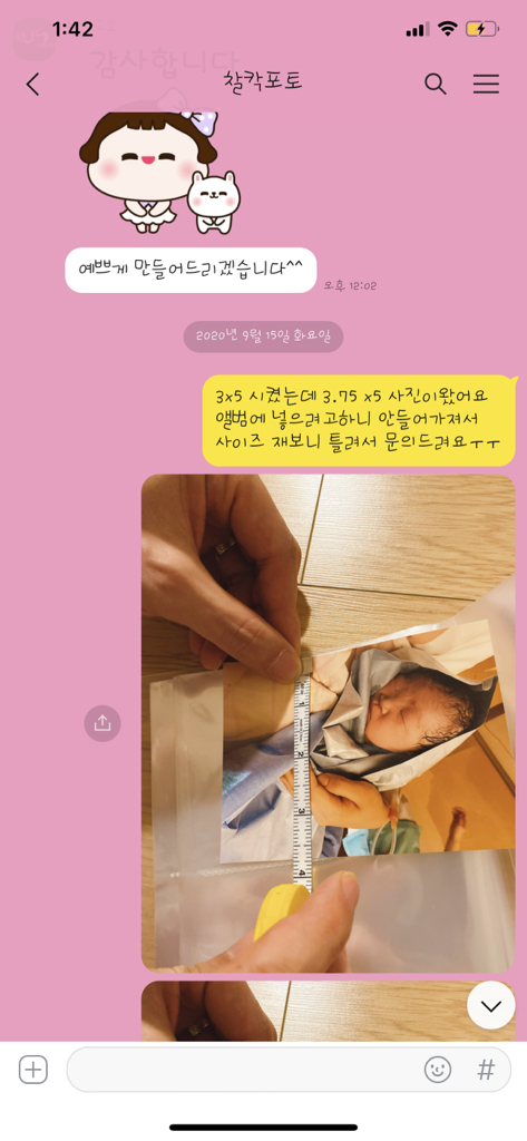찰칵포토 온라인 사진인화 리뷰후기