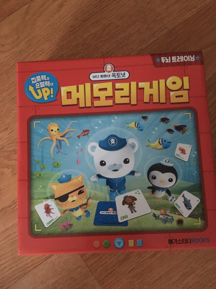 바다탐험대 옥토넛 메모리게임 리뷰 후기