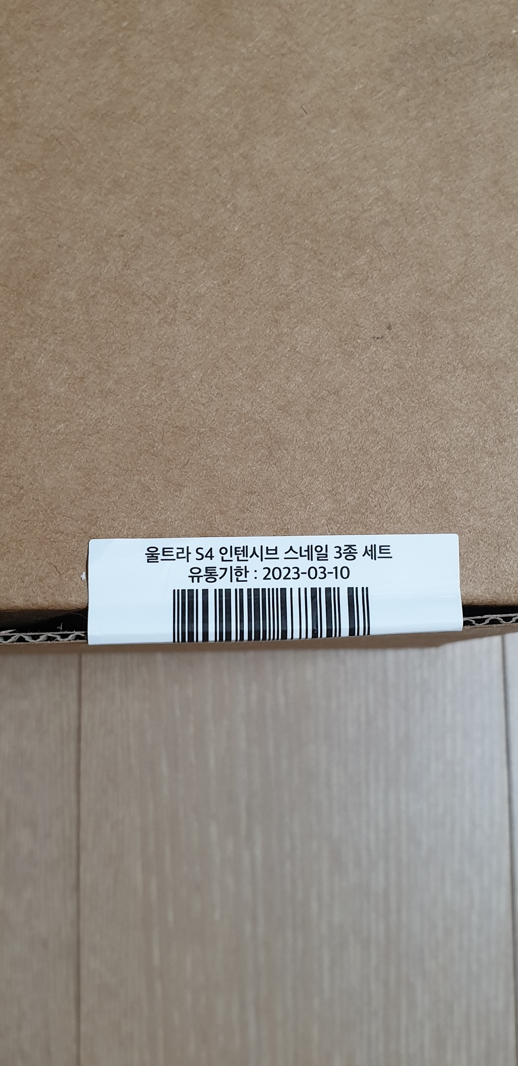 듀이트리 울트라 S4 인텐시브 스네일 크림 워터 에멀전