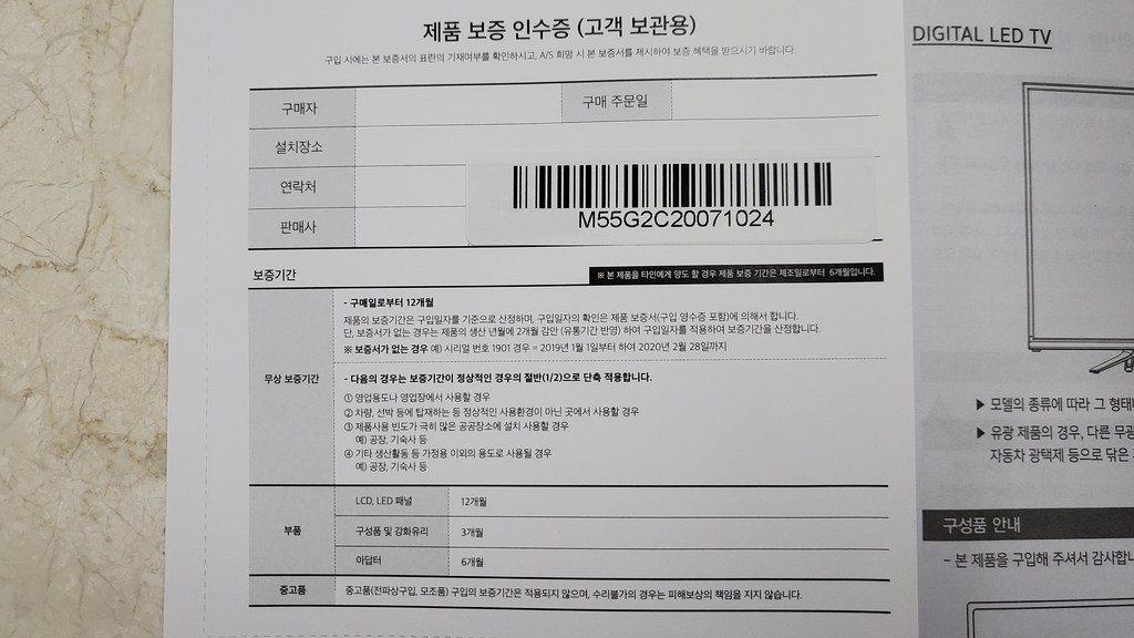 지스타 4K UHD TV 65인치 ZISTA 티비