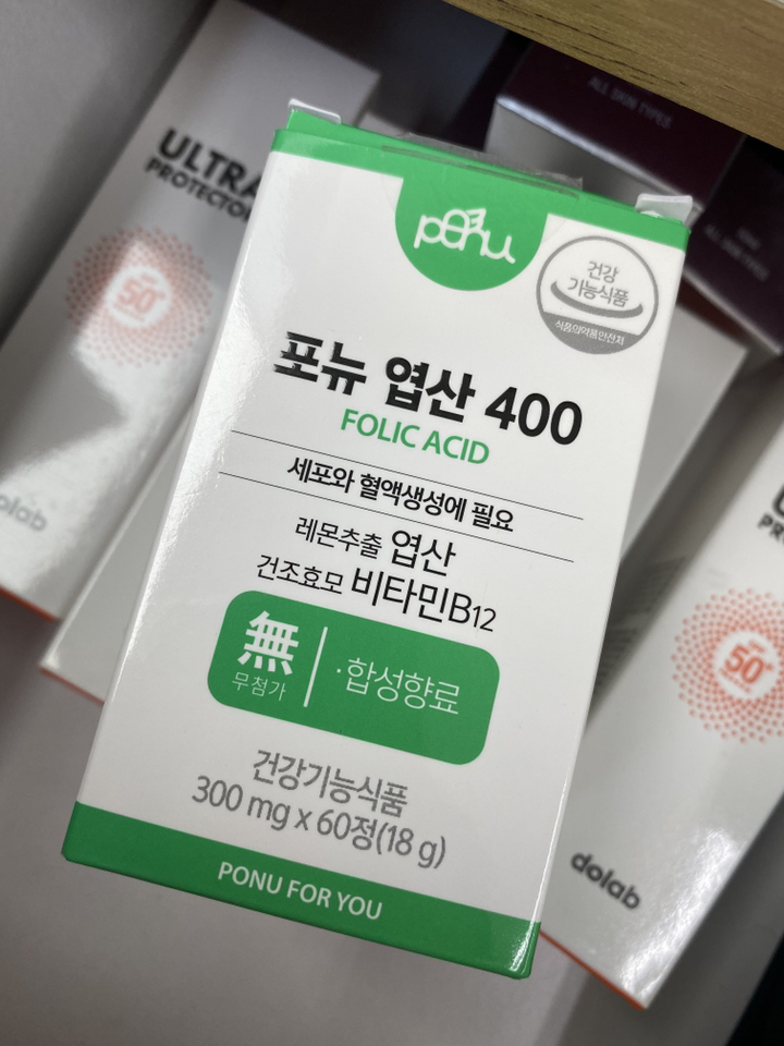 포뉴 엽산