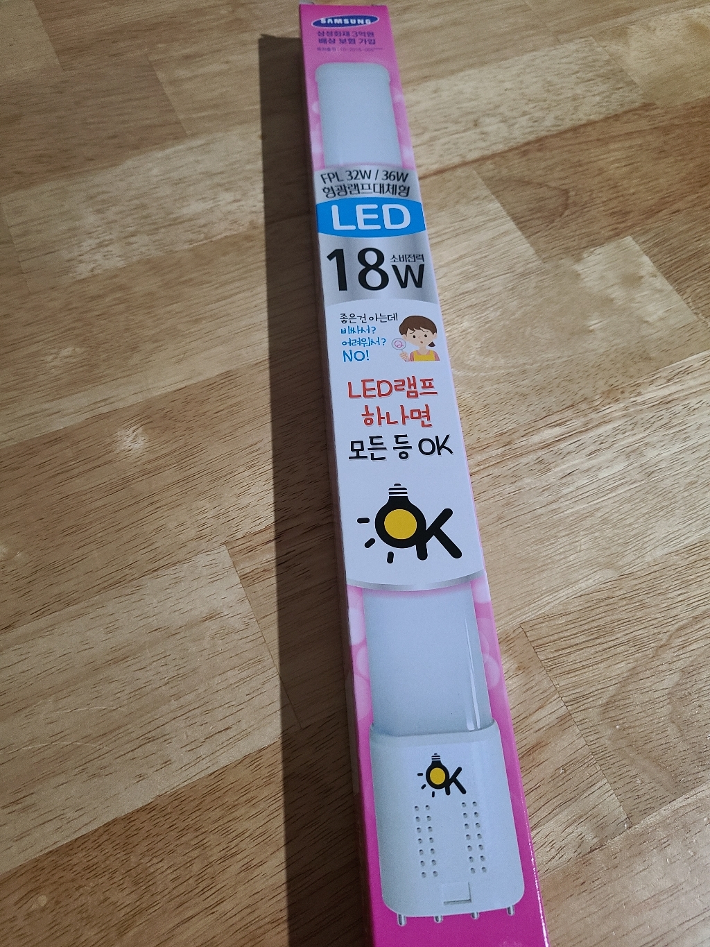 바로OK 환형 LED FPL형광등 36W대체용 리뷰후기