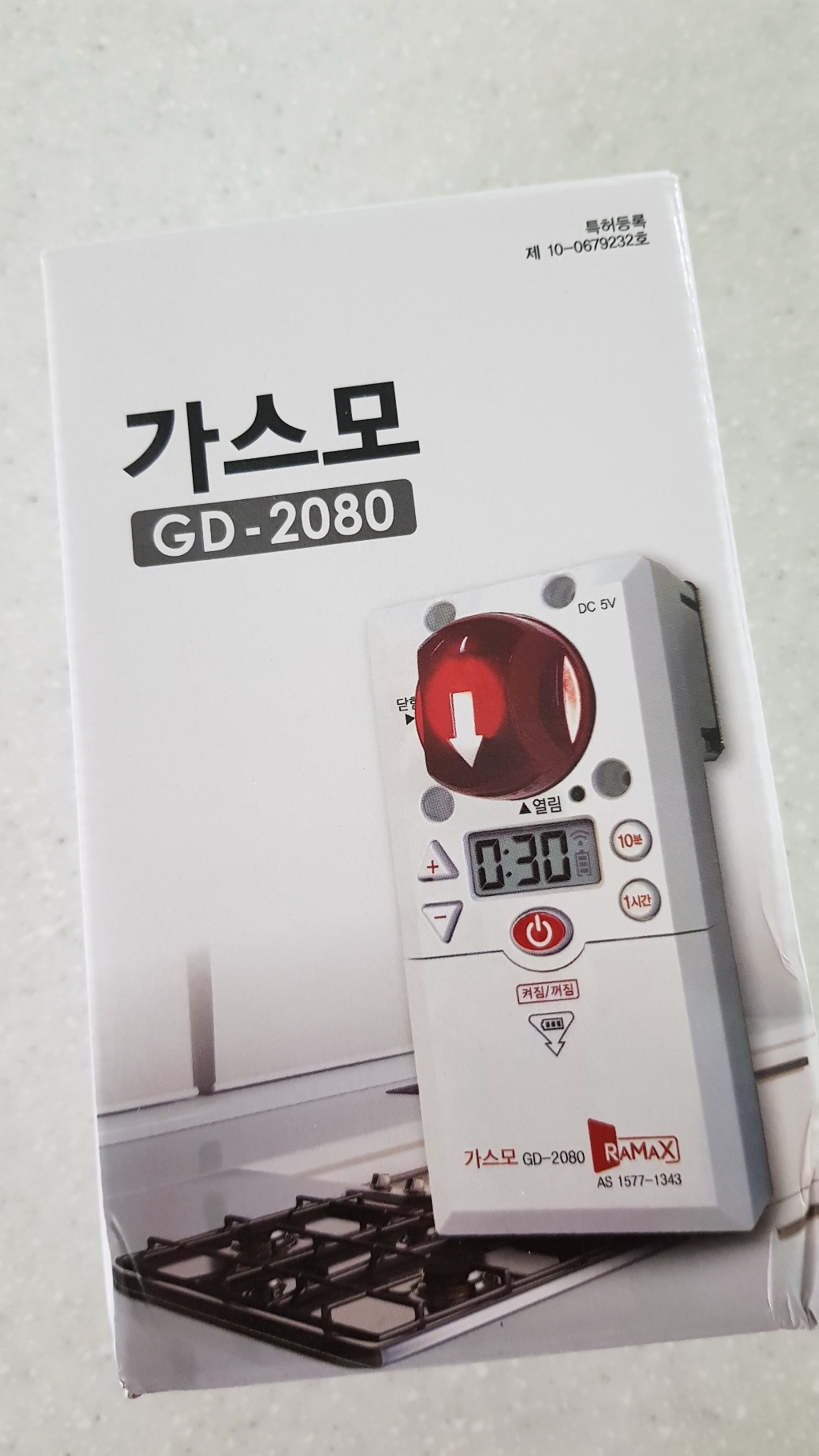 가스모 음성형 가스차단기 D-2080