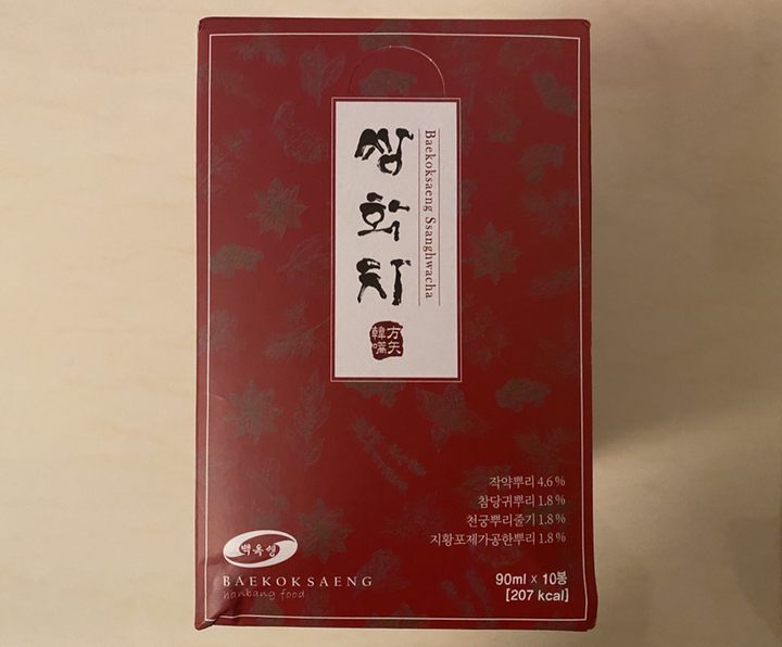 백옥생 쌍화차
