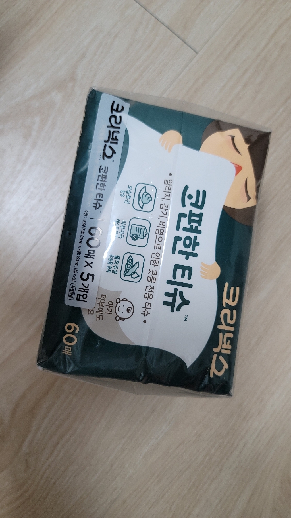 크리넥스 코편한 티슈 특가할인 리뷰 후기