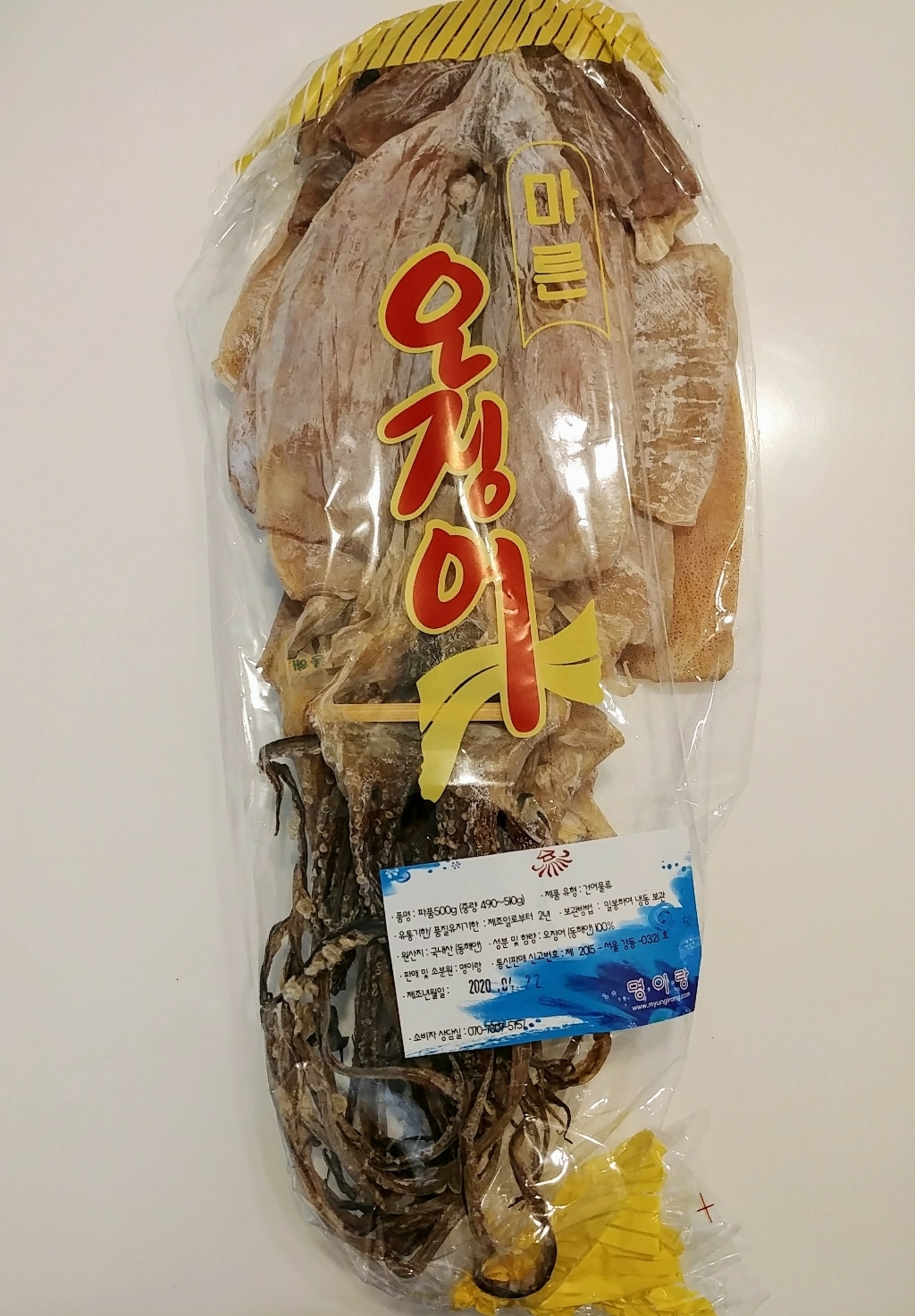 동해안 특 파품 건오징어 리뷰 후기