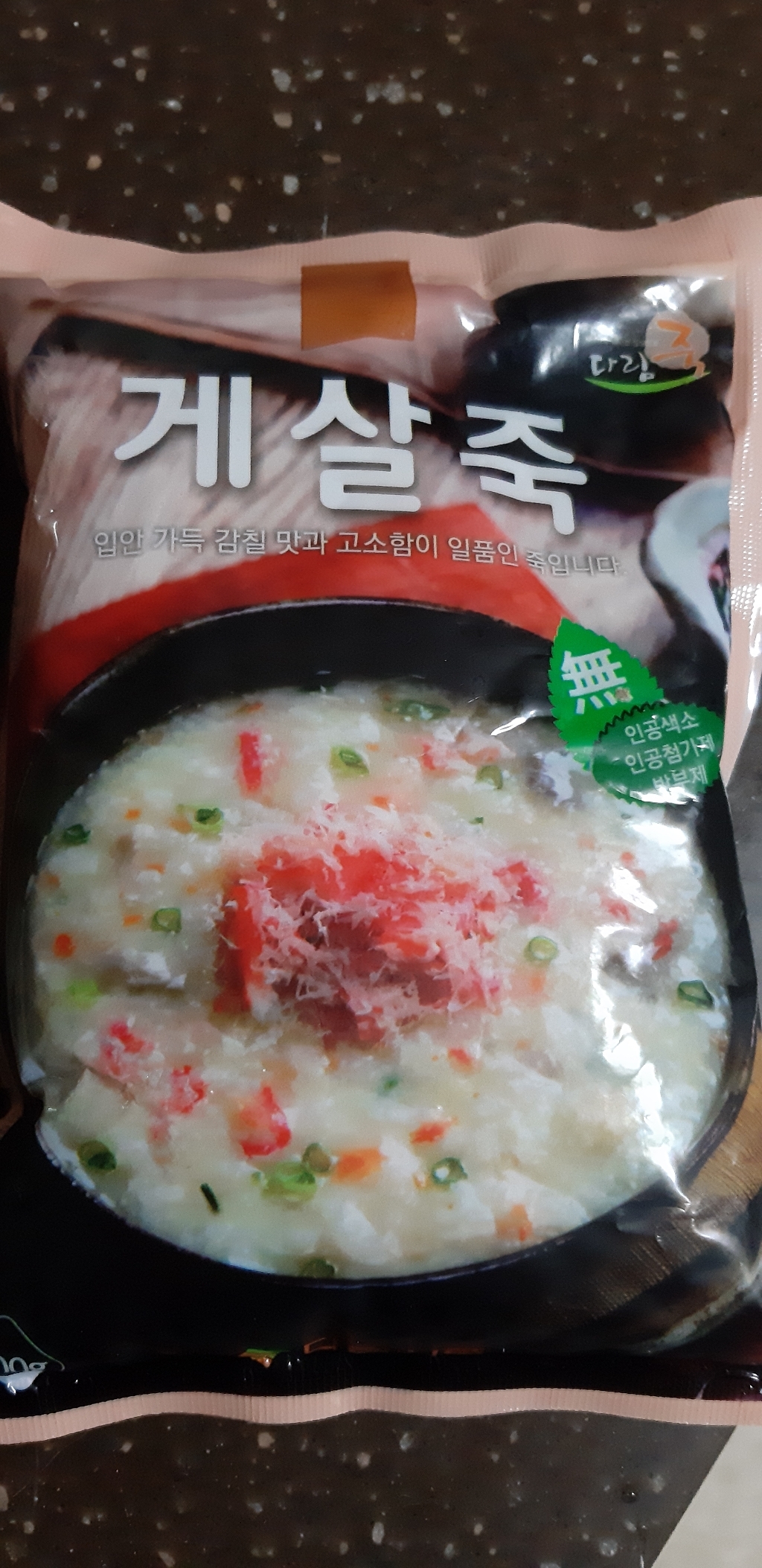 다림죽 다림 박죽 단팥죽 쇠고기야채죽등 8종 5개set_무료배송 리뷰후기
