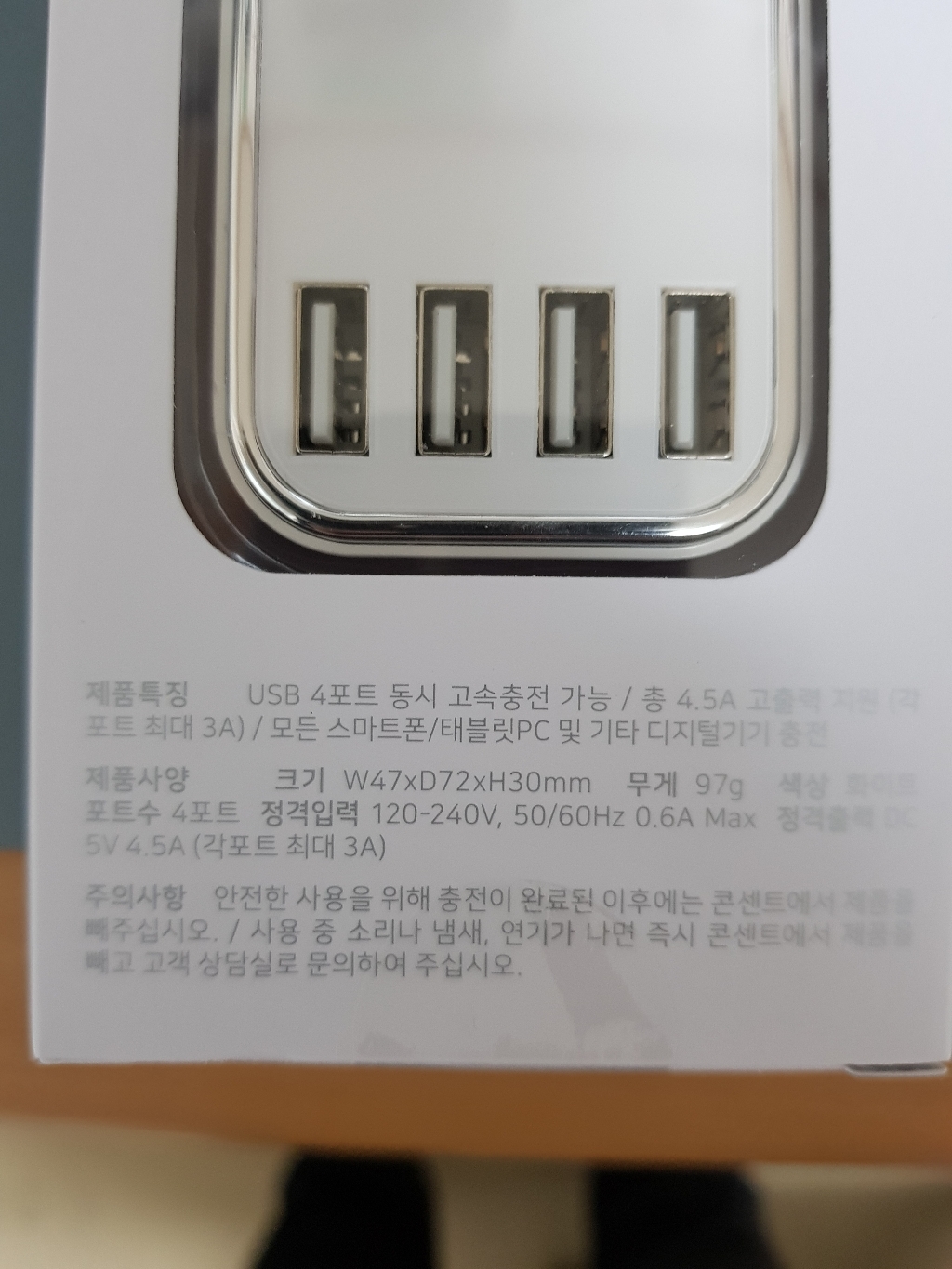 코시 USB 4포트 멀티충전기