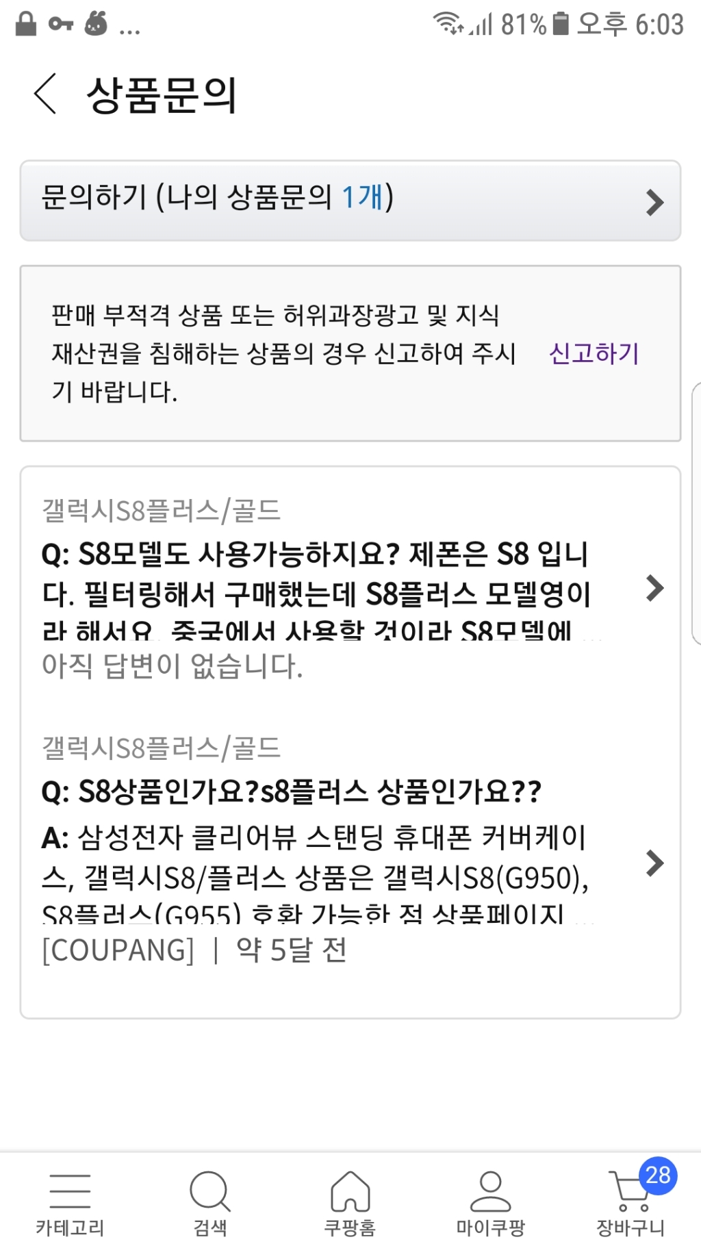 삼성전자 클리어뷰 스탠딩 휴대폰 커버케이스