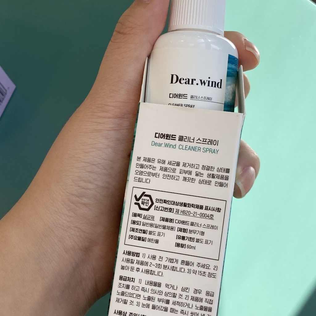디어윈드 클리너 스프레이 뿌리는 살균소독제 리뷰후기