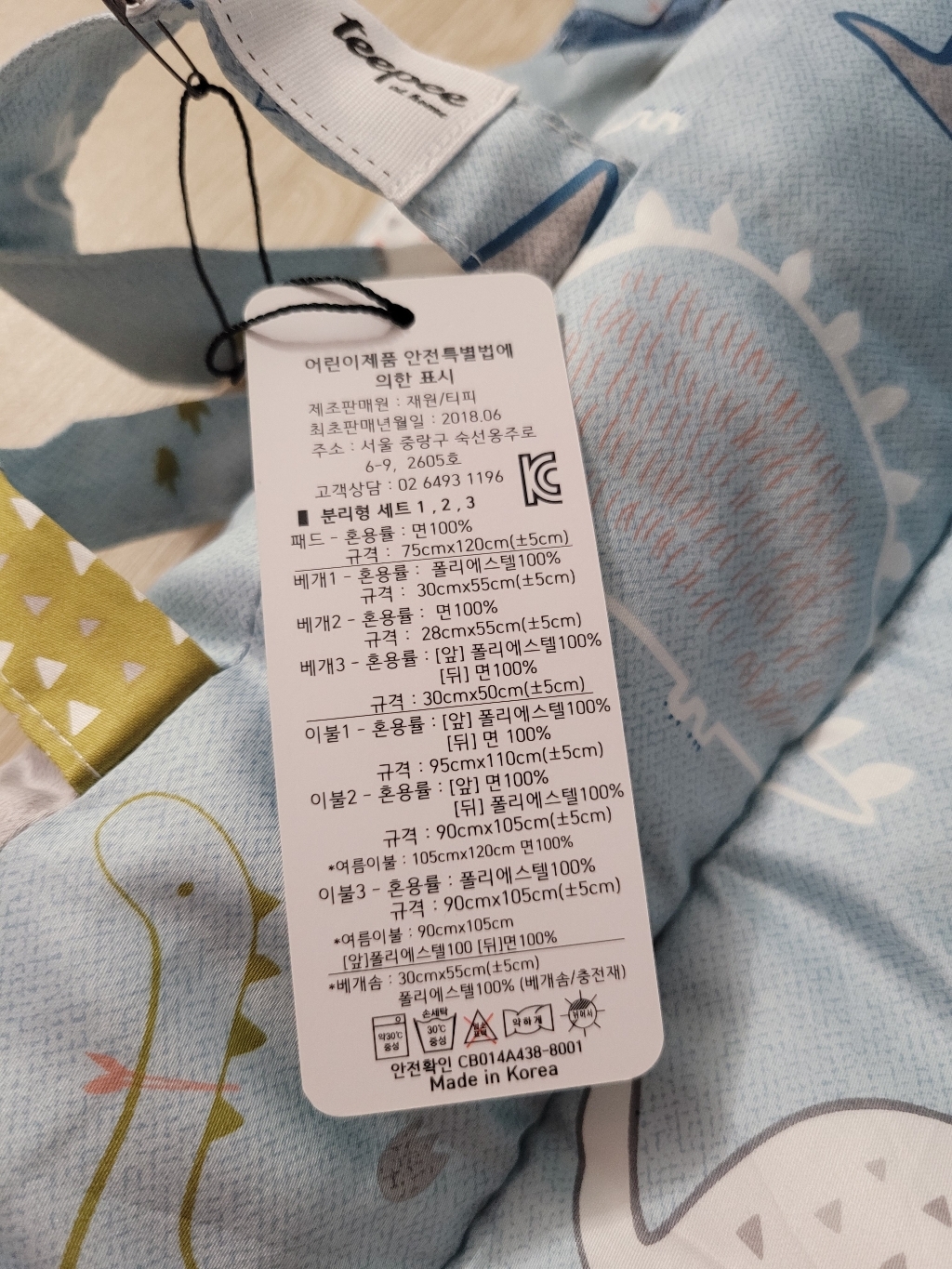 티피 사계절 토퍼형 낮잠이불