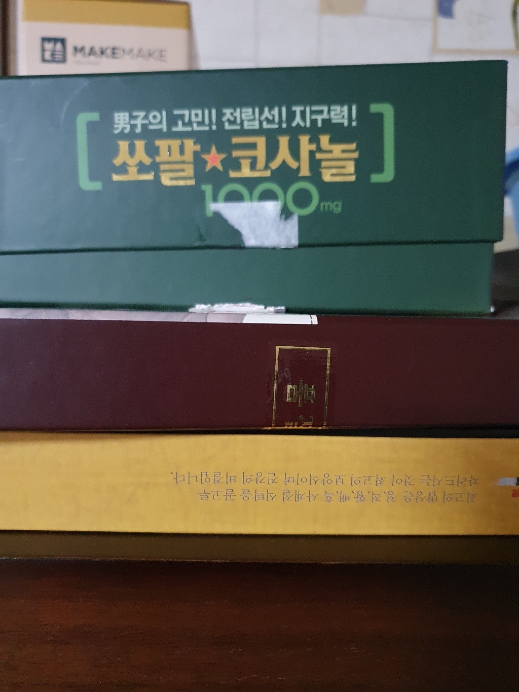 [주식회사인포벨] 남진의 쏘팔코사놀 쏘팔메토 전립선 영양제 4개월분무료증정10일 x130캡슐 리뷰후기