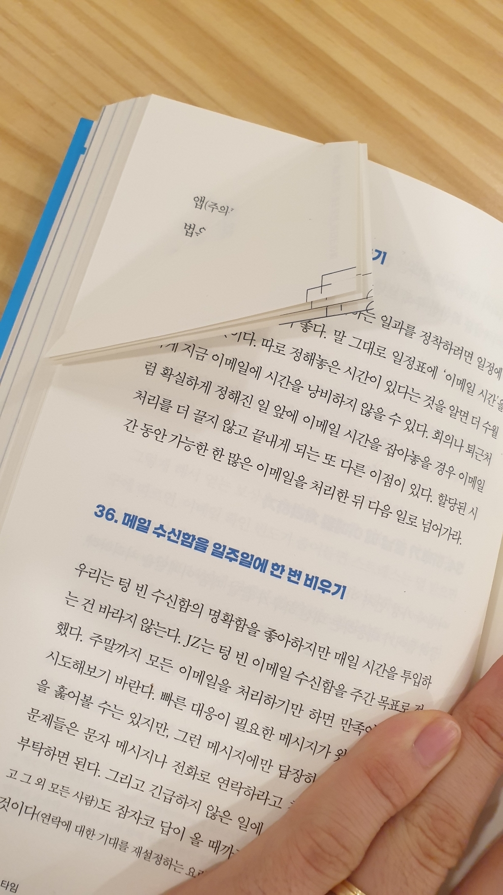 메이크 타임:구글벤처스의 혁신적 시간관리법 리뷰후기
