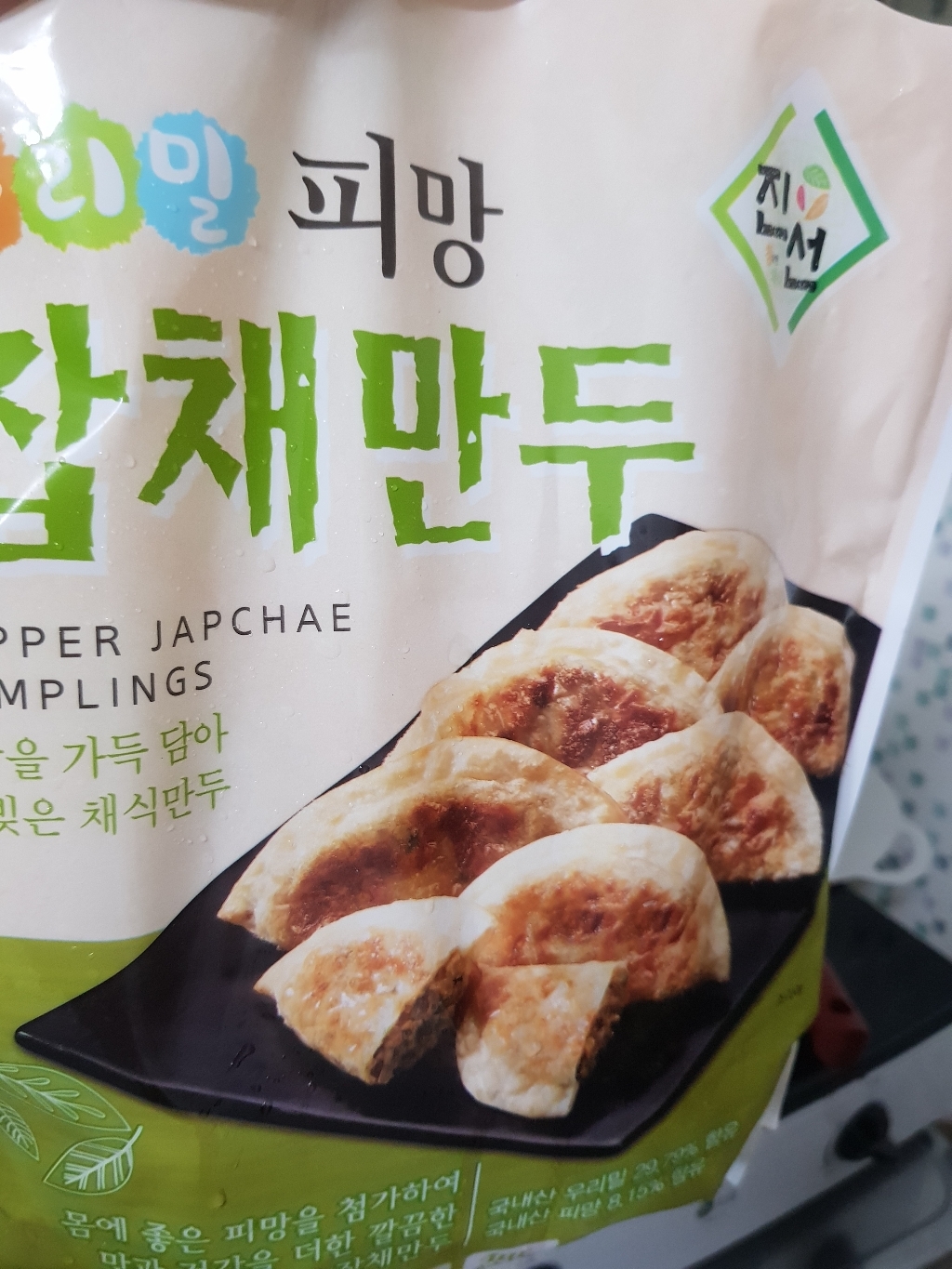 진선푸드 웰빙채식 야채손만두