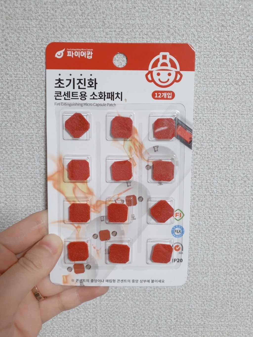 파이어캅 콘센트 타입 부착형 소화 패치 리뷰 후기