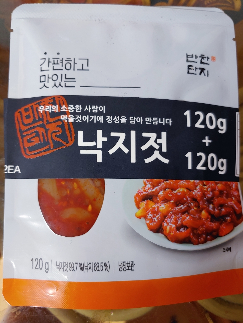 반찬단지 간편하고 맛있는 낙지젓 리뷰후기