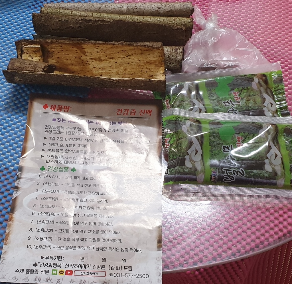산약초이야기 자연산 참 옻나무껍질 껍질피 건재 1단 전-후 기타한차재료