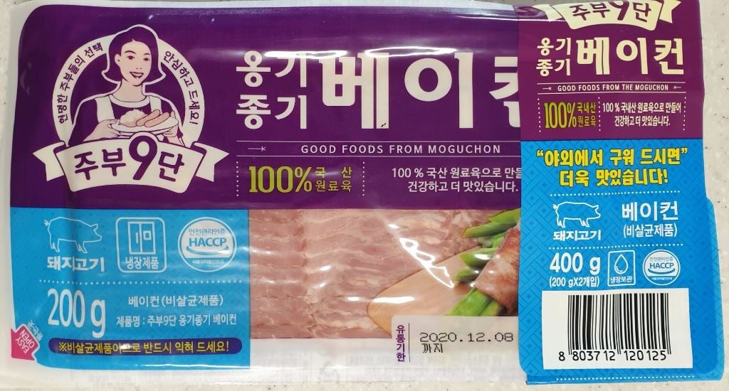 목우촌 주부9단 옹기종기 베이컨