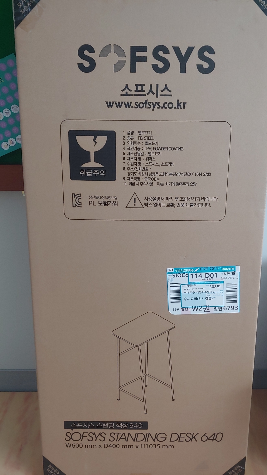 소프시스 스탠딩책상 640