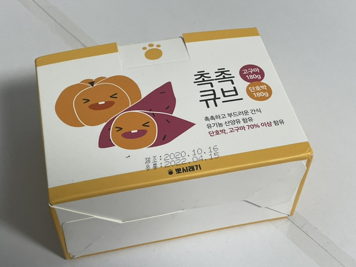 뽀시래기 촉촉큐브 강아지 간식 리뷰후기