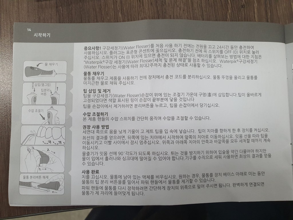 워터픽 휴대용 구강세정기 WP-450K 리뷰후기
