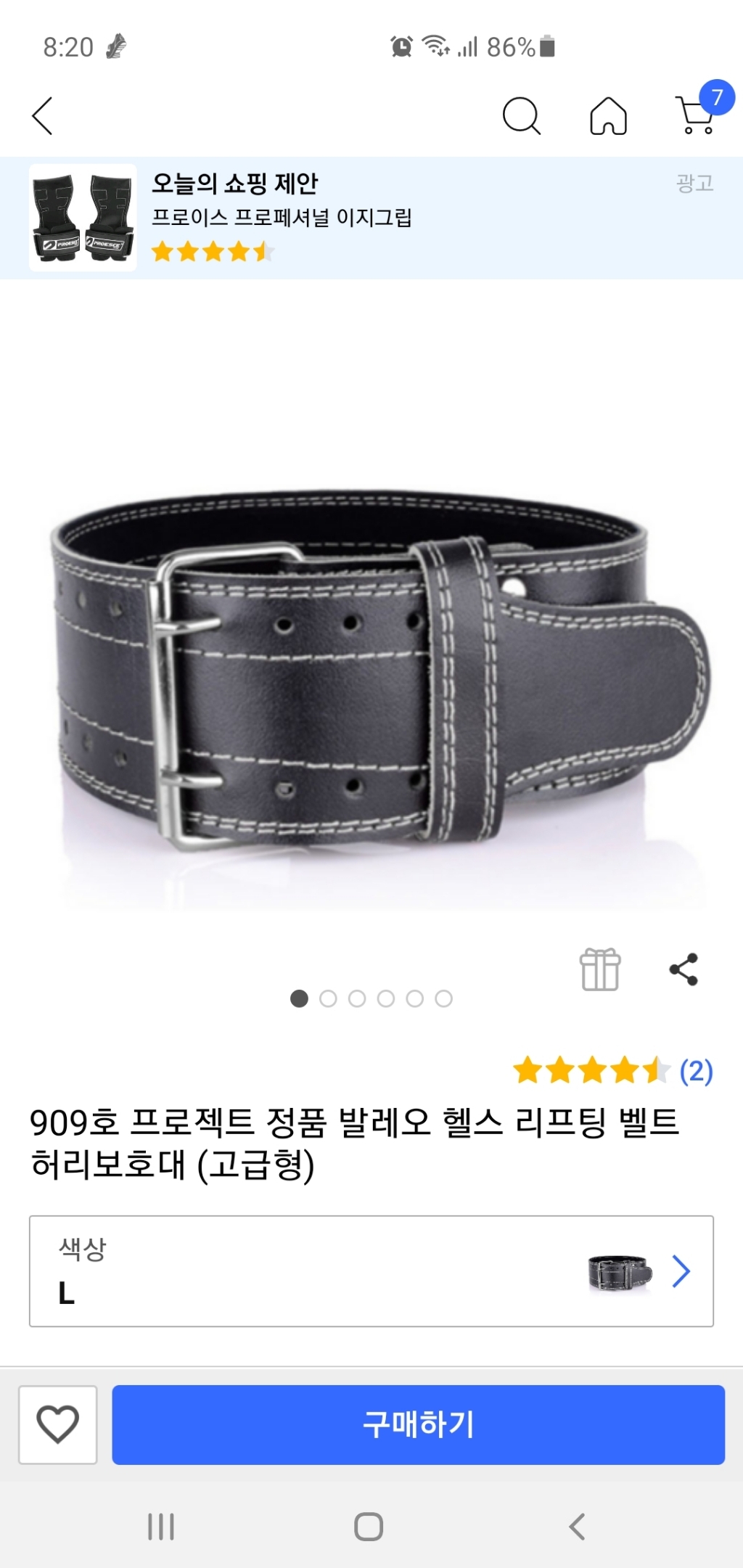 ROJECT909 헬스 스쿼트 웨이트 리프팅 벨트 허리보대 Cowhide