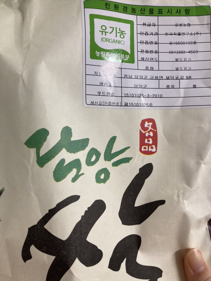 장터할매 금성농협 무농약 대숲맑은 담양 쌀