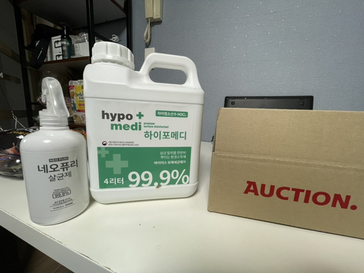 하이포메디 뿌리는 살균소독제