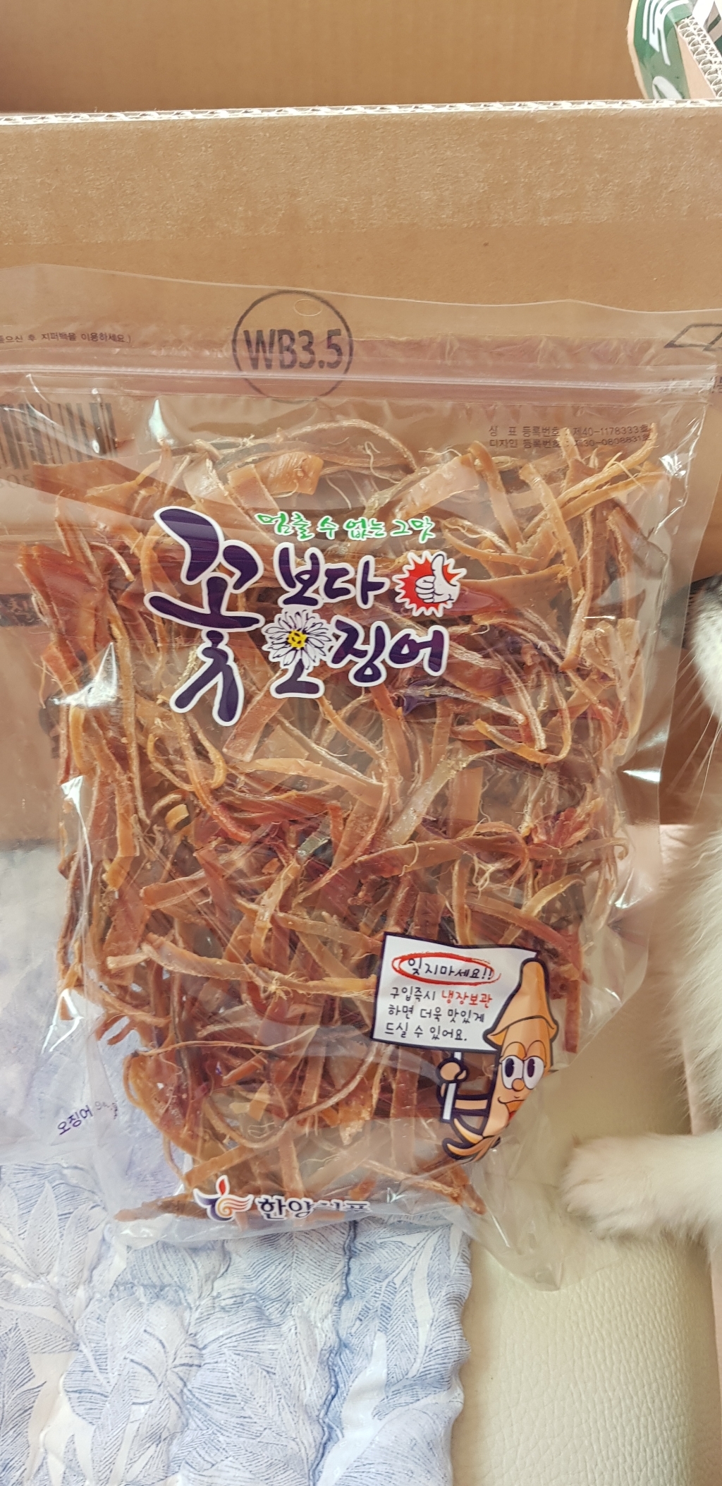 한양식품 꽃보다 오징어 리뷰후기