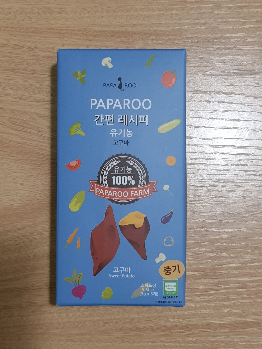 파파루 간편 레시피 유기농 야채 중간입자