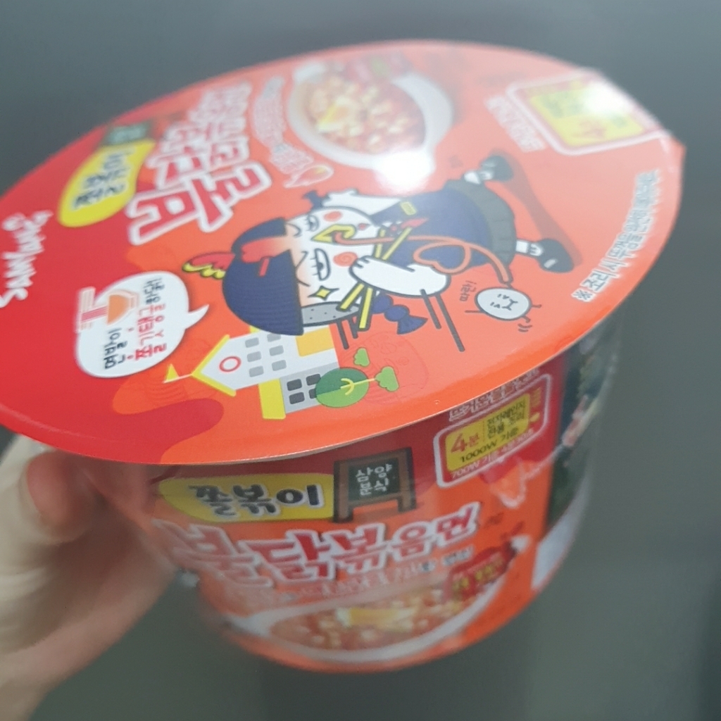 삼양 큰컵 쫄볶이 불닭 리뷰후기