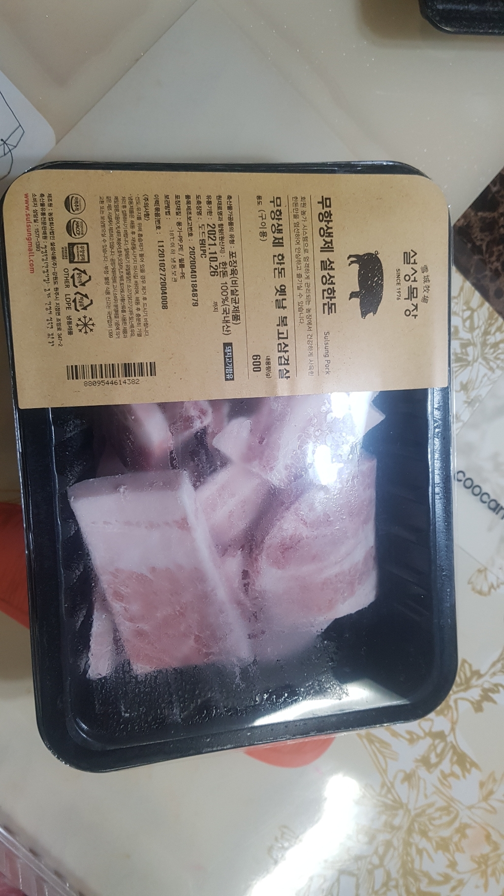 설성목장 무항생제 인증 한돈 옛날 복고 삼겹살