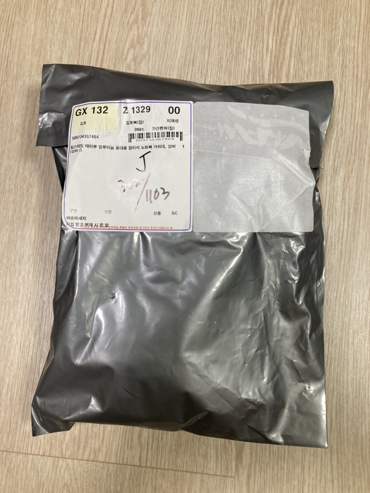 림스테일 테이루 알루미늄 휴대용 접이식 노트북 거치대