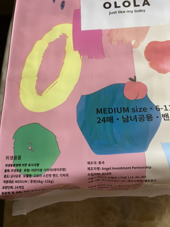 OOA 스킨핏 밴드형 기저귀 EDIU