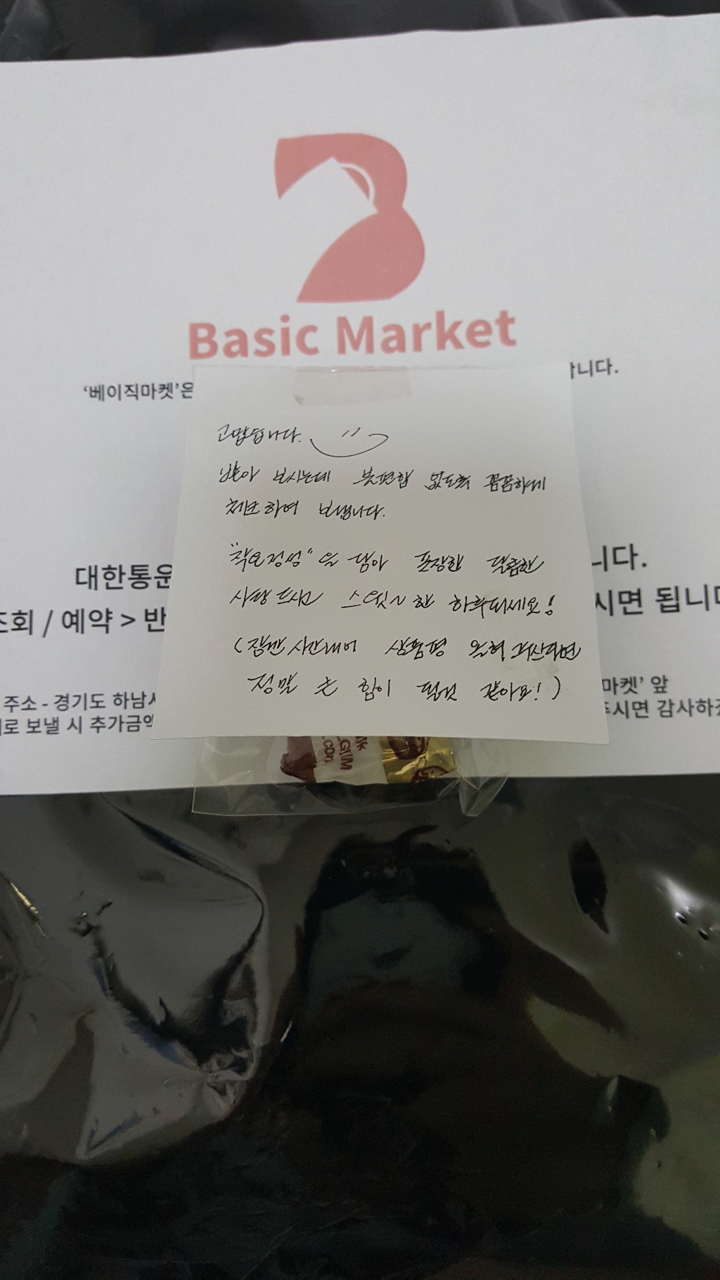 베이직마켓 여성 따끈따끈 보온 밍크 융털 바지