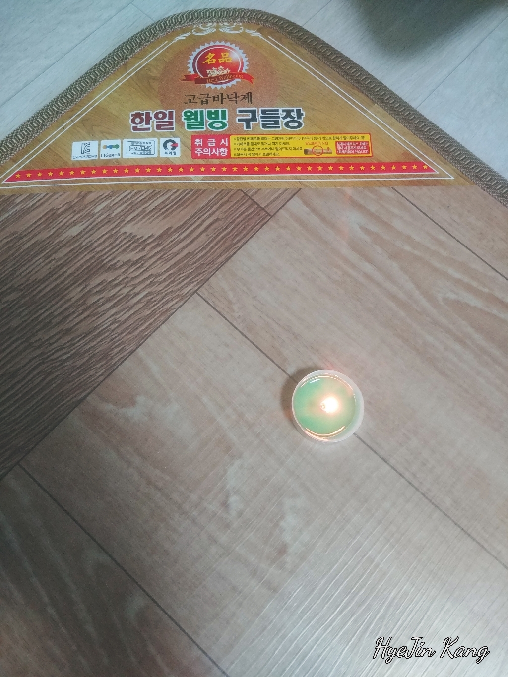 손강 한일자연아침 EF 전기매트 전기요 전기장판 대청마루