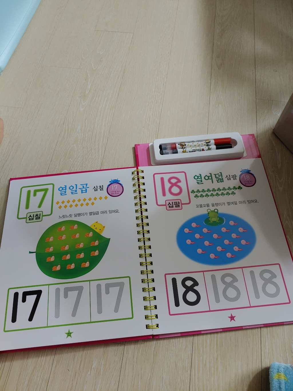 썼다지웠다 첫 숫자 123