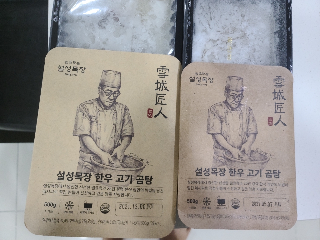 설성목장 한우 고기곰탕 리뷰후기