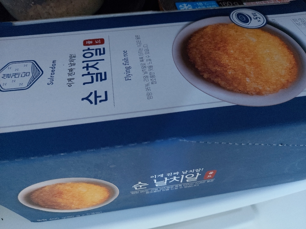 설래담 순 날치알 골드 리뷰후기