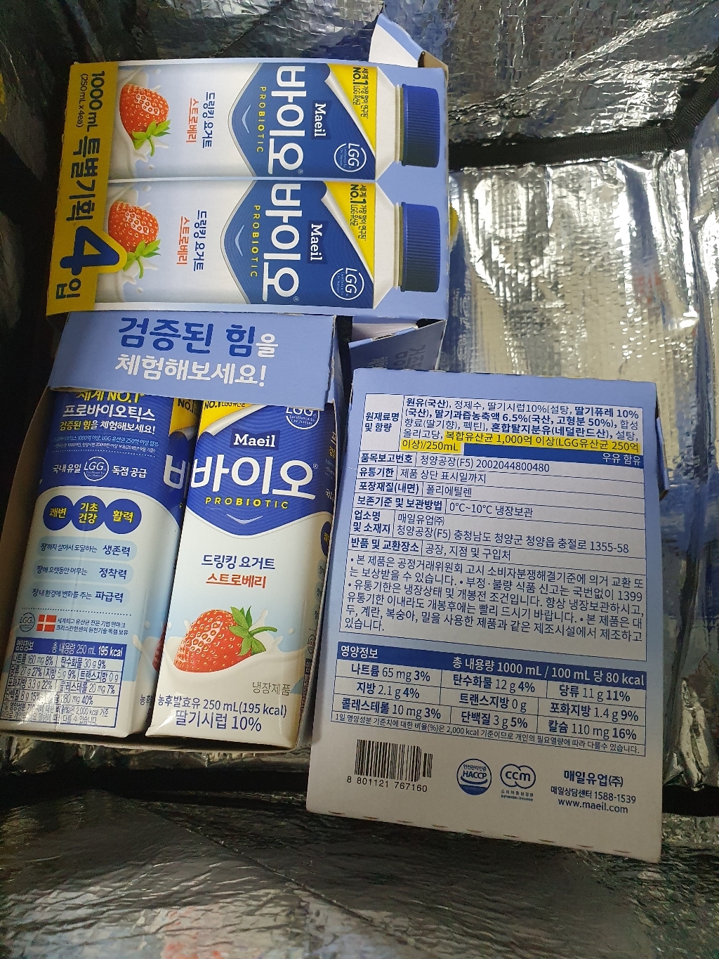 매일바이오 드링킹 요거트 딸기
